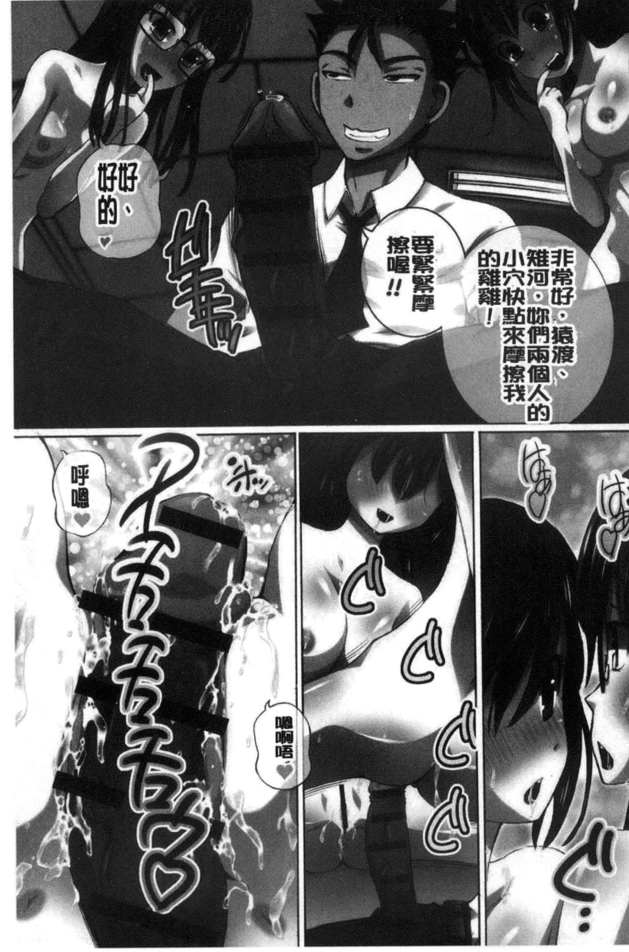 [ゆうきつむぎ] 完全凌辱日誌 [中国翻訳]