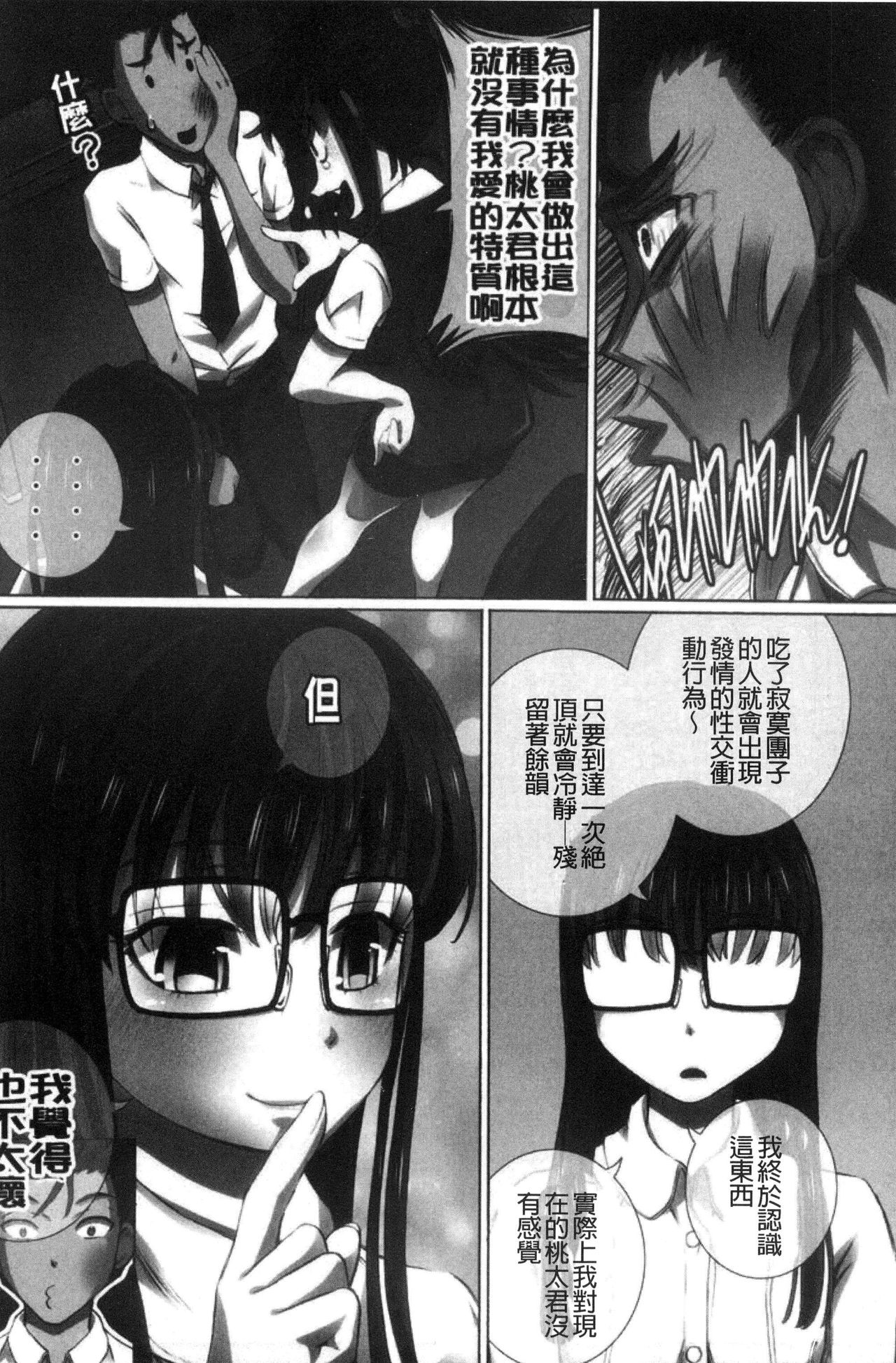 [ゆうきつむぎ] 完全凌辱日誌 [中国翻訳]
