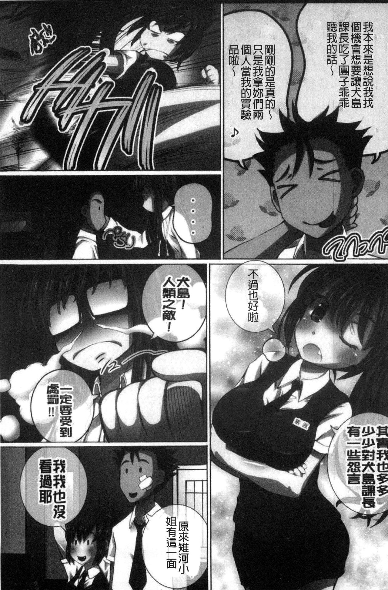 [ゆうきつむぎ] 完全凌辱日誌 [中国翻訳]