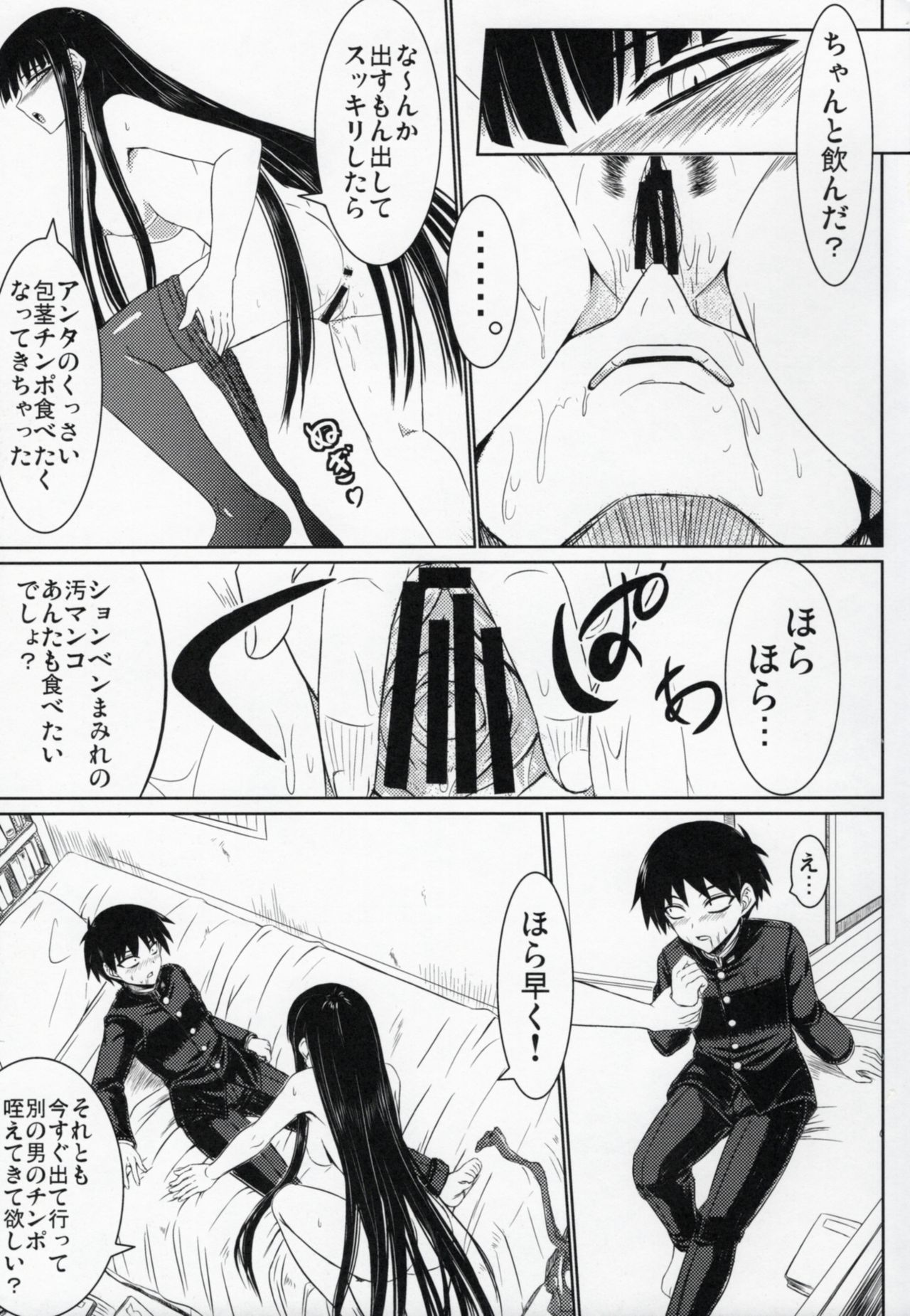 (COMIC1☆4) [みならい本舗 (皆素人)] 放課後セックス 3 (放課後プレイ)