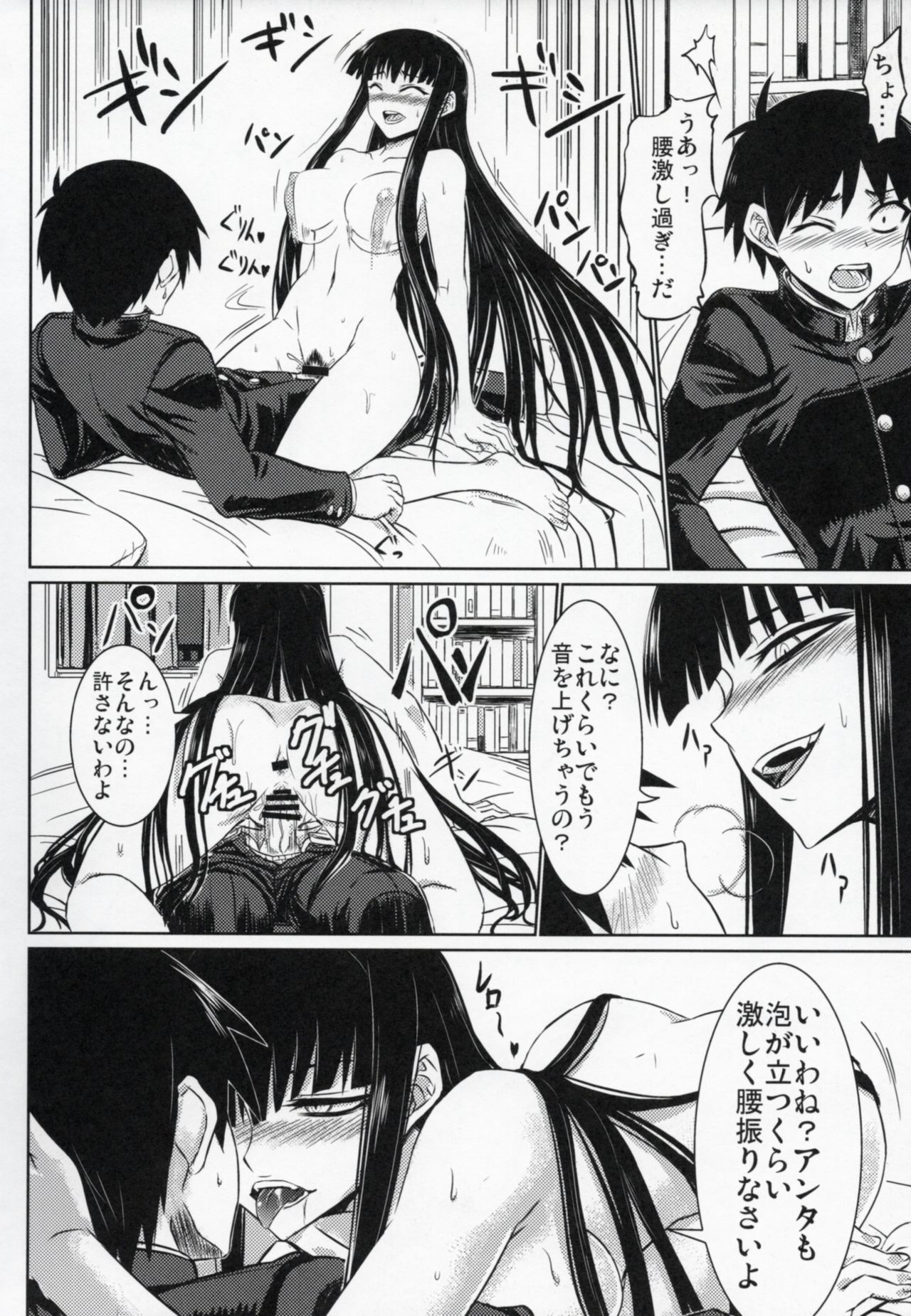 (COMIC1☆4) [みならい本舗 (皆素人)] 放課後セックス 3 (放課後プレイ)
