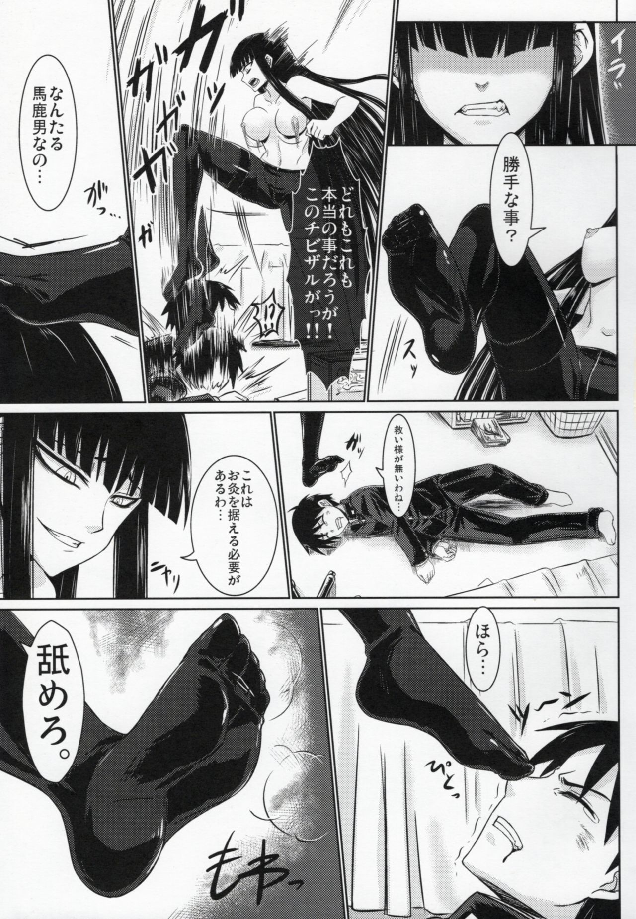 (COMIC1☆4) [みならい本舗 (皆素人)] 放課後セックス 3 (放課後プレイ)