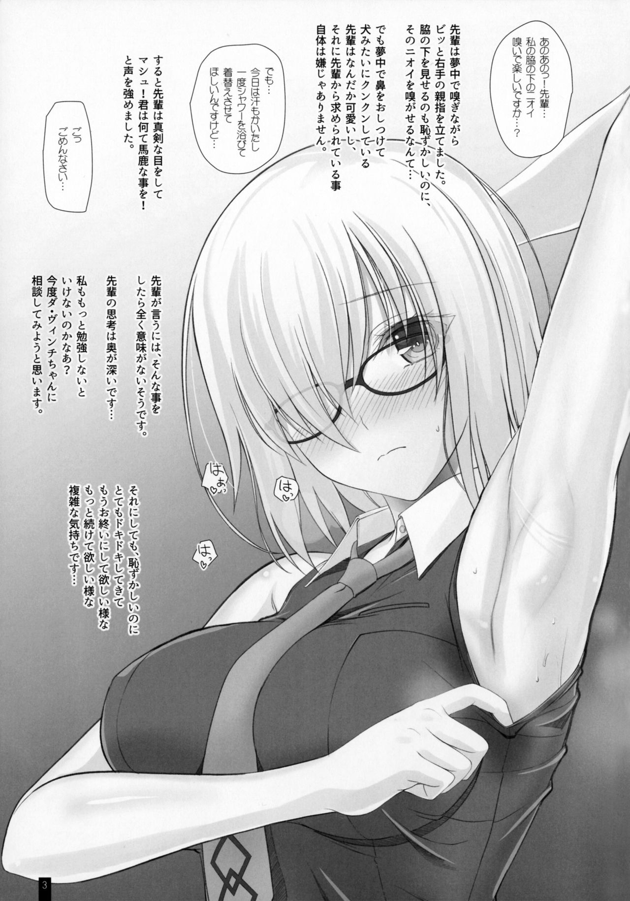(C92) [けもこも屋 (こもりけい)] けもふぇば・4 (Fate/Grand Order)