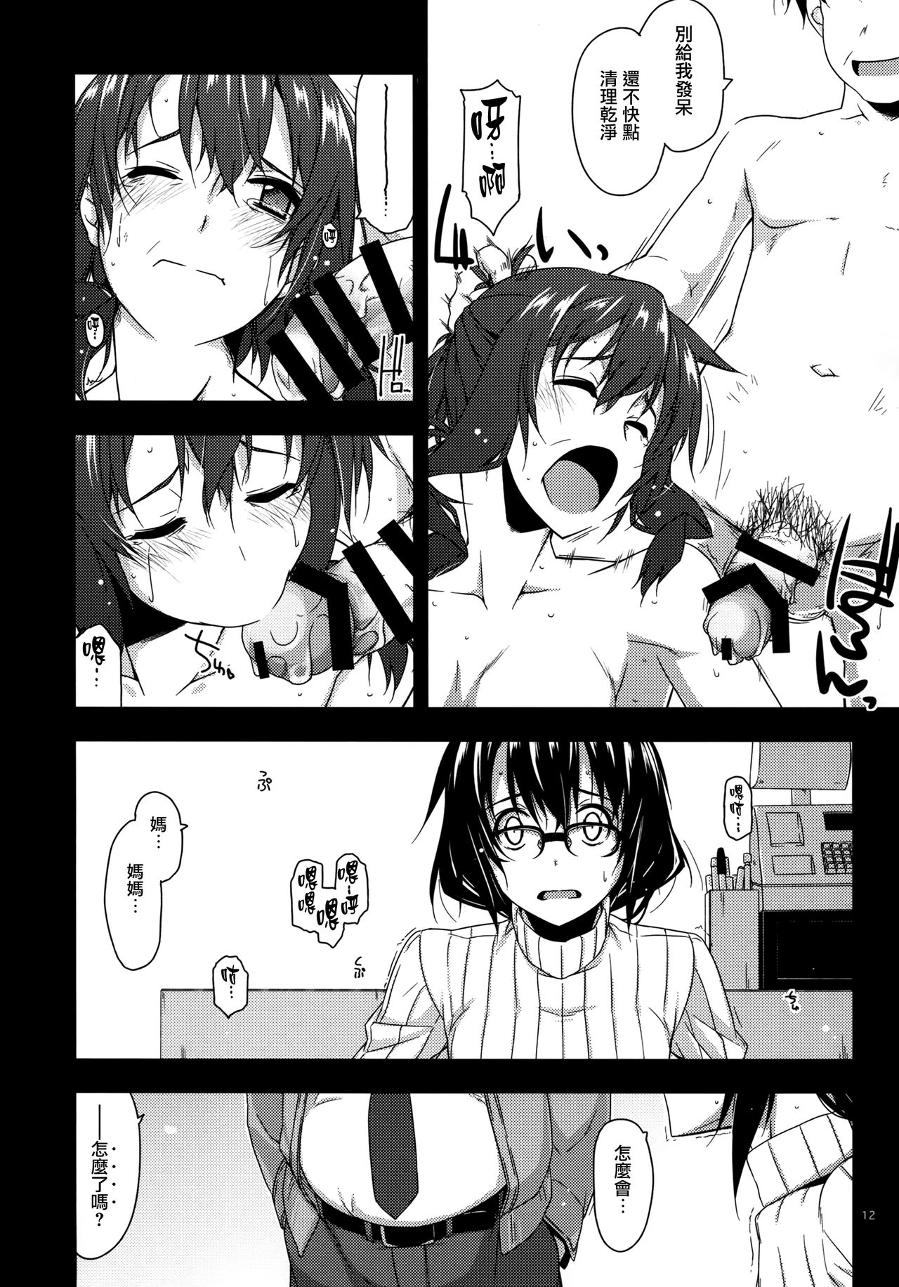 (コミティア119) [行脚堂 (しけー)] 弄花2+3 [中国翻訳]