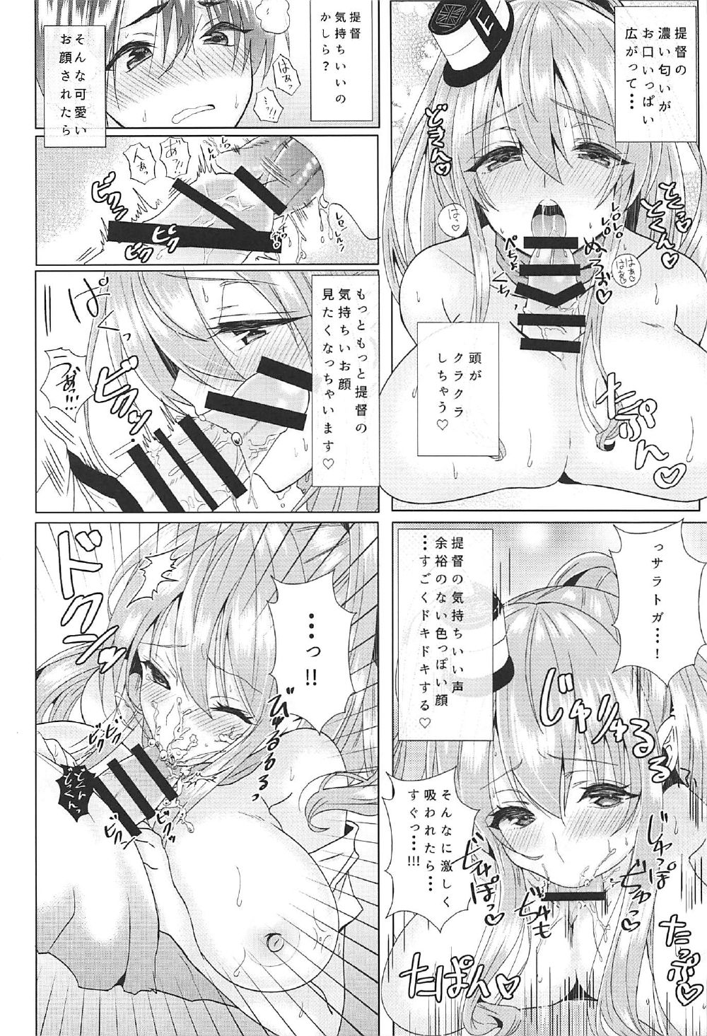 (C92) [copin (藍沢ちひろ)] サラと恋しませんか? (艦隊これくしょん -艦これ-)