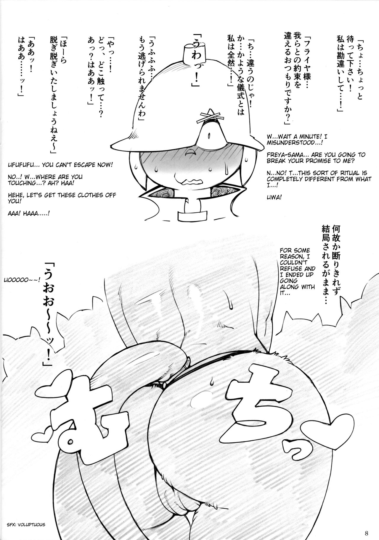 (関西!けもケット3) [ケモノ絵描きの光速2 (シンドール)] ORGY (ファイナルファンタジーIX) [日本語、英訳]