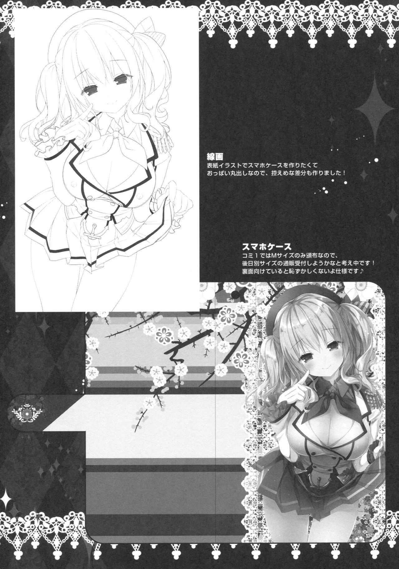 (COMIC1☆10) [きのこのみ (konomi)] ご奉仕鹿島さん (艦隊これくしょん -艦これ-) [中国翻訳]