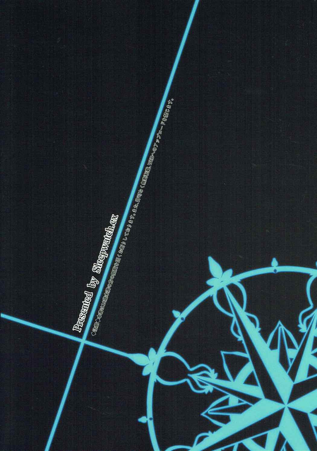 (C88) [寝ヲチEX (相武ゆえ)] もっと知りたい (グランブルーファンタジー)