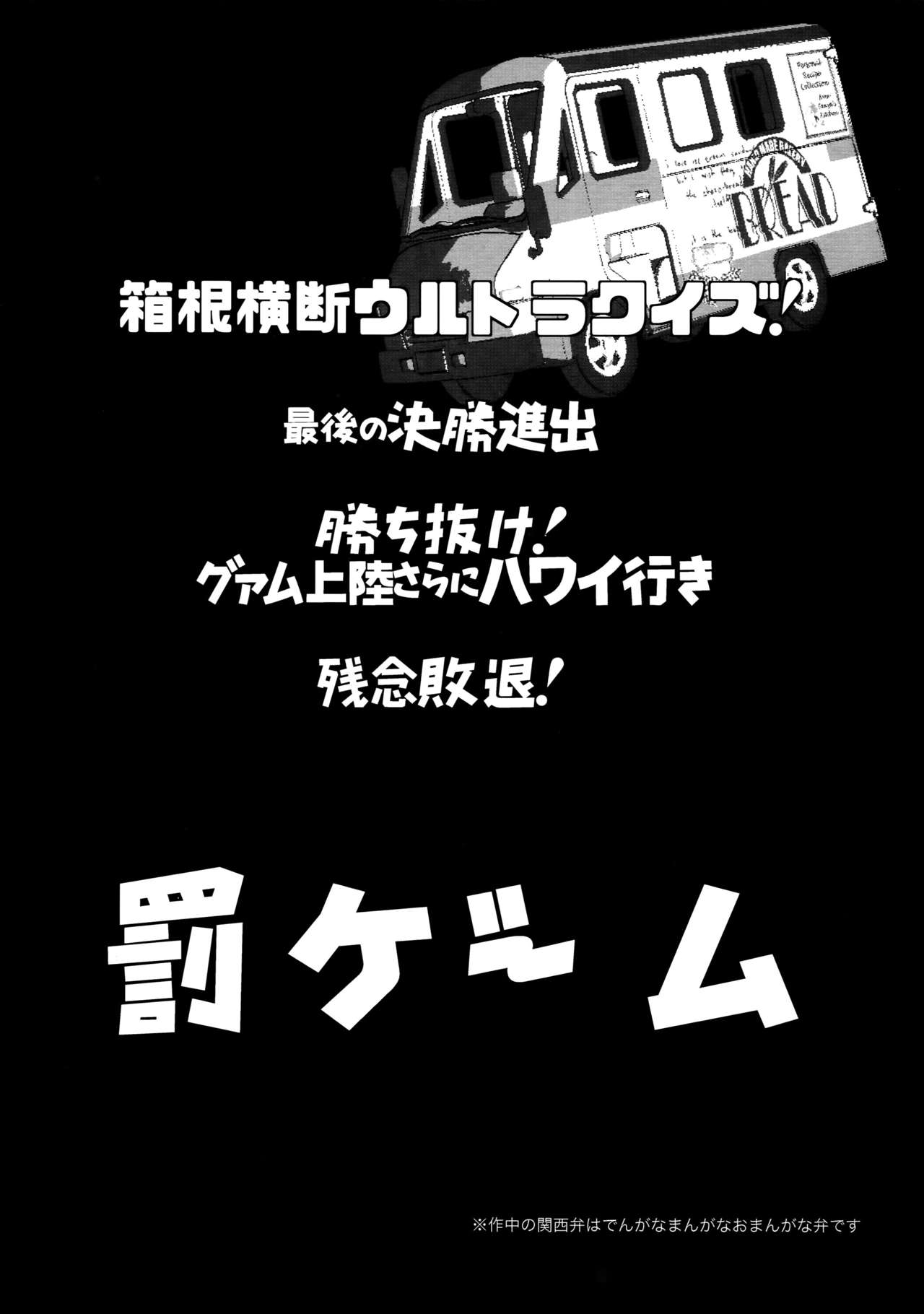 [+810 (やまだノン)] 巻島君がやおいチンピラに絡まれて (弱虫ペダル)