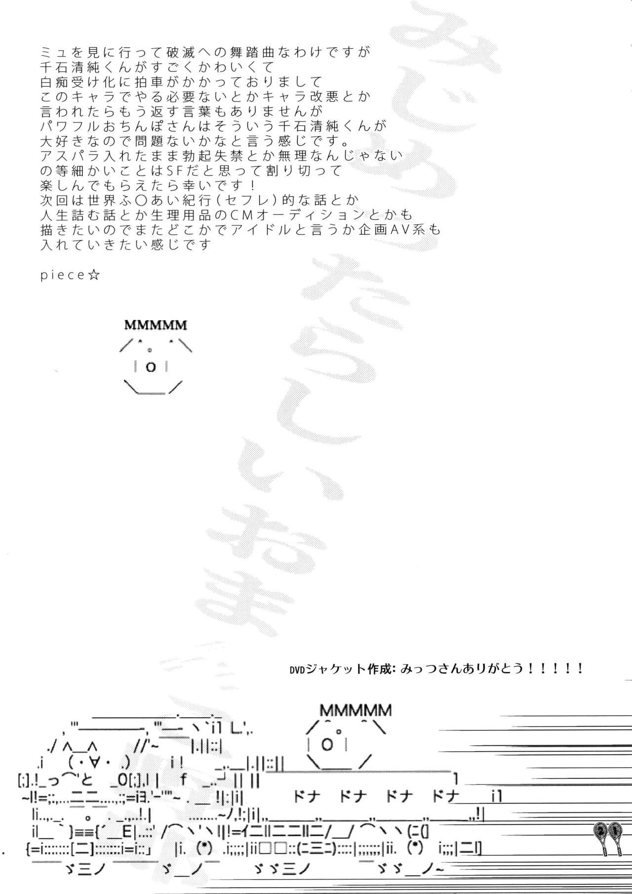 (C80) [+810 (やまだノン)] 千石チリドル清純派 (テニスの王子様)