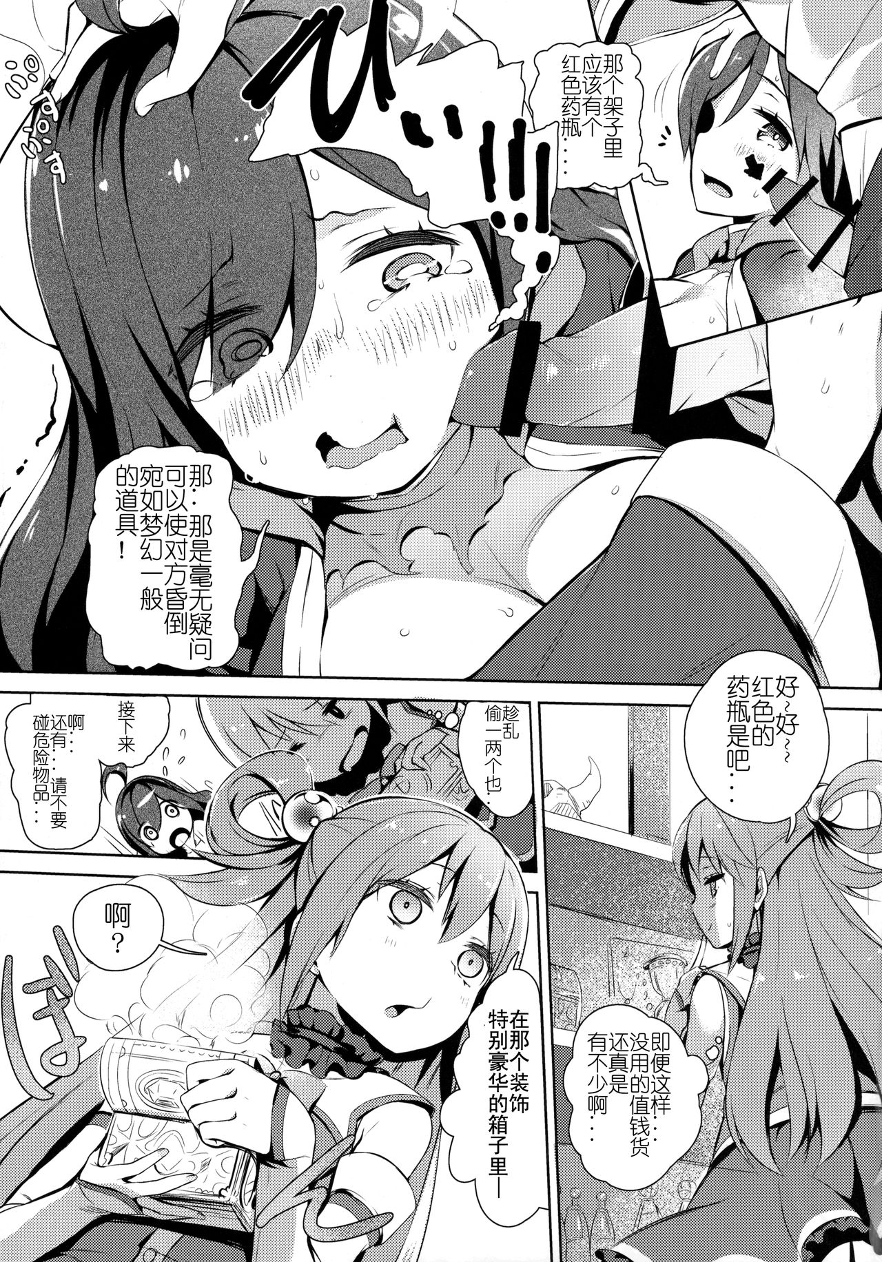 (C91) [ハイテクペンケース (Tam-U)] この因縁の二人で終止符を! (この素晴らしい世界に祝福を!) [中国翻訳]