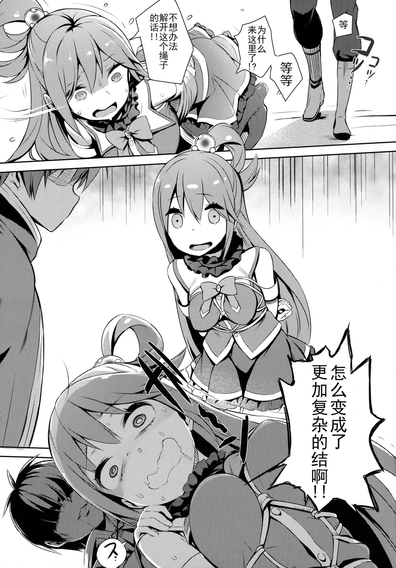 (C91) [ハイテクペンケース (Tam-U)] この因縁の二人で終止符を! (この素晴らしい世界に祝福を!) [中国翻訳]