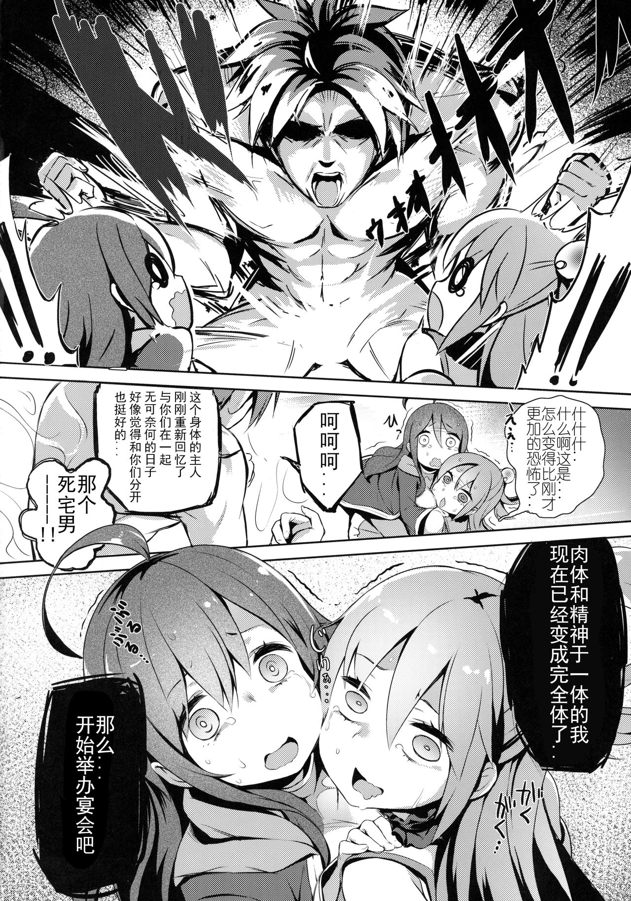 (C91) [ハイテクペンケース (Tam-U)] この因縁の二人で終止符を! (この素晴らしい世界に祝福を!) [中国翻訳]