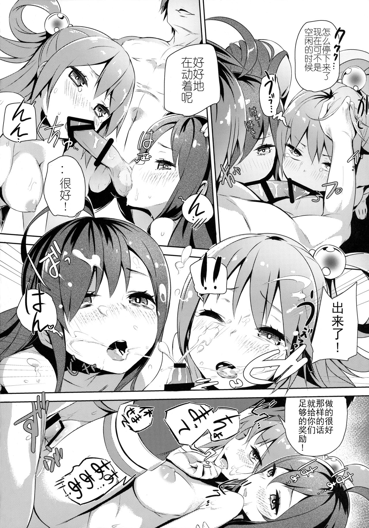 (C91) [ハイテクペンケース (Tam-U)] この因縁の二人で終止符を! (この素晴らしい世界に祝福を!) [中国翻訳]