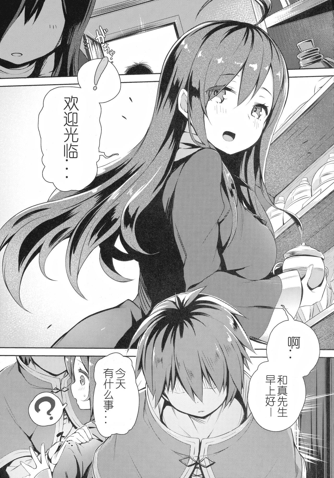 (C91) [ハイテクペンケース (Tam-U)] この因縁の二人で終止符を! (この素晴らしい世界に祝福を!) [中国翻訳]