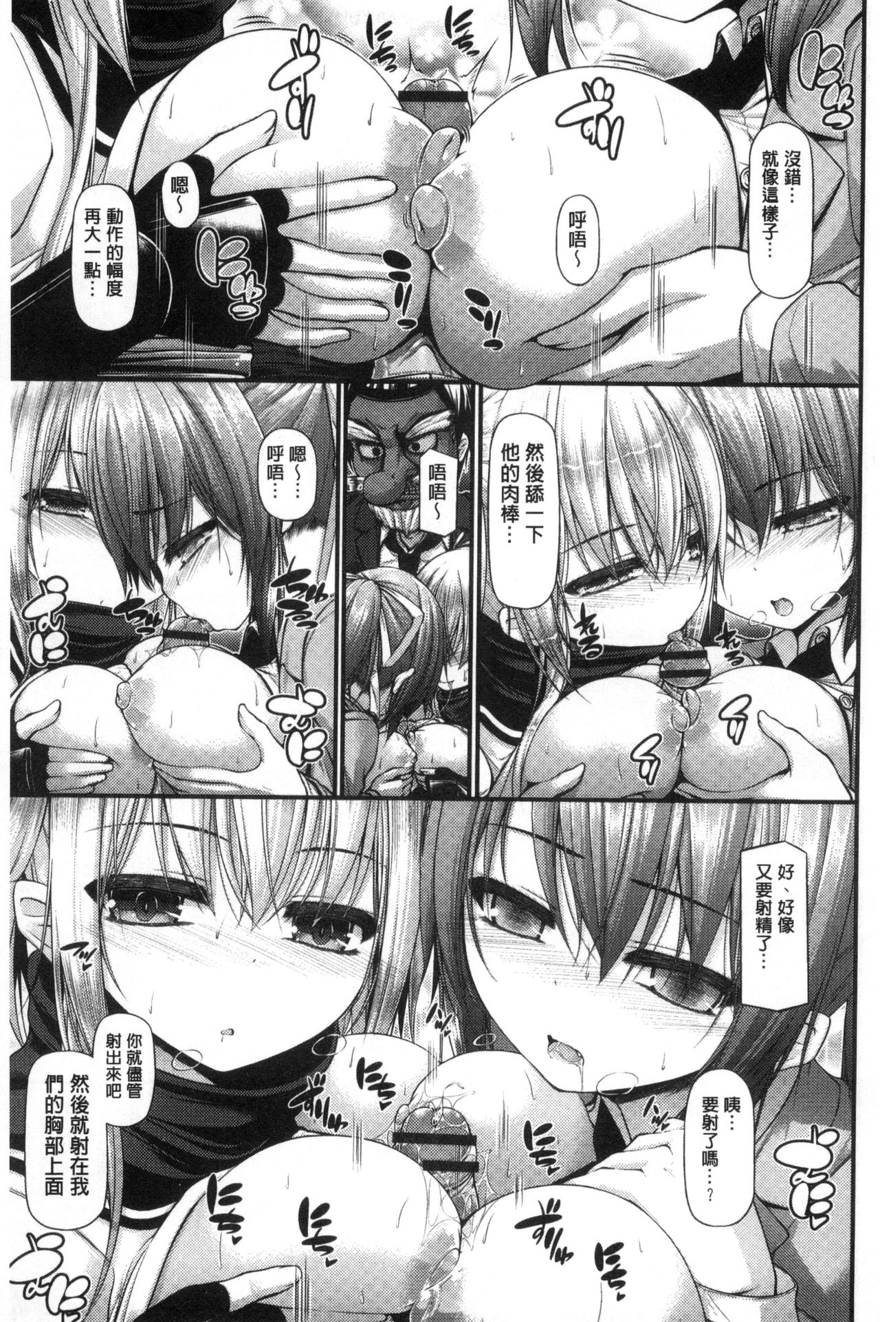 [実々みみず] いちゃラブ乳娘 [中国翻訳]