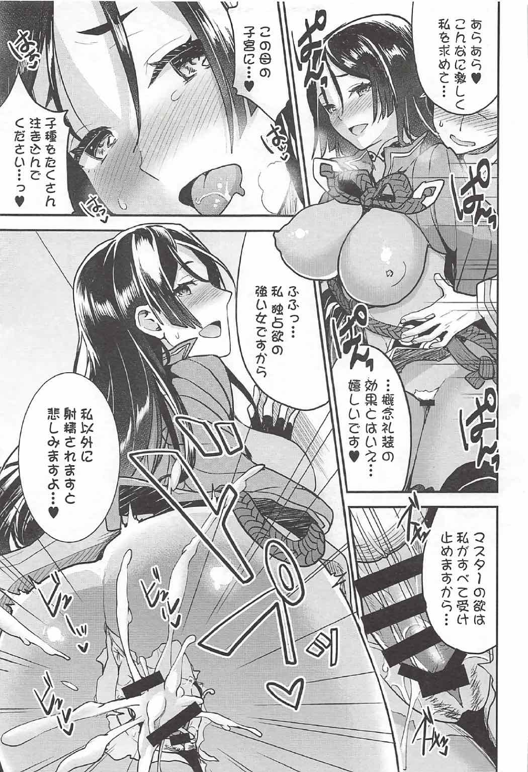 [おたべ★ダイナマイツ、百々ふぐり (おたべさくら、しんどう)] Ero/Grand Order (Fate/Grand Order)