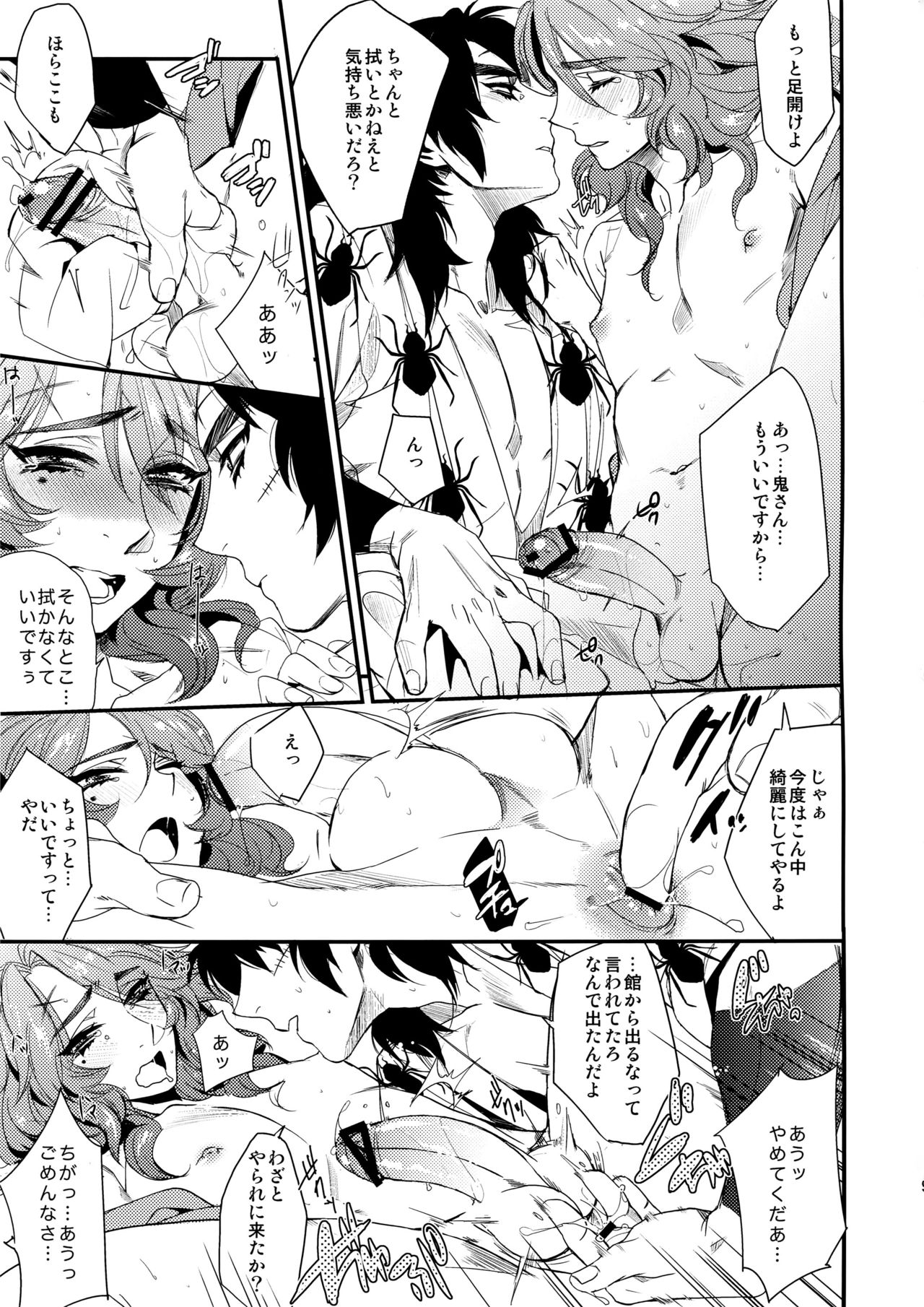 (C84) [+810 (やまだノン)] クロフネ来航の段! (落第忍者乱太郎)