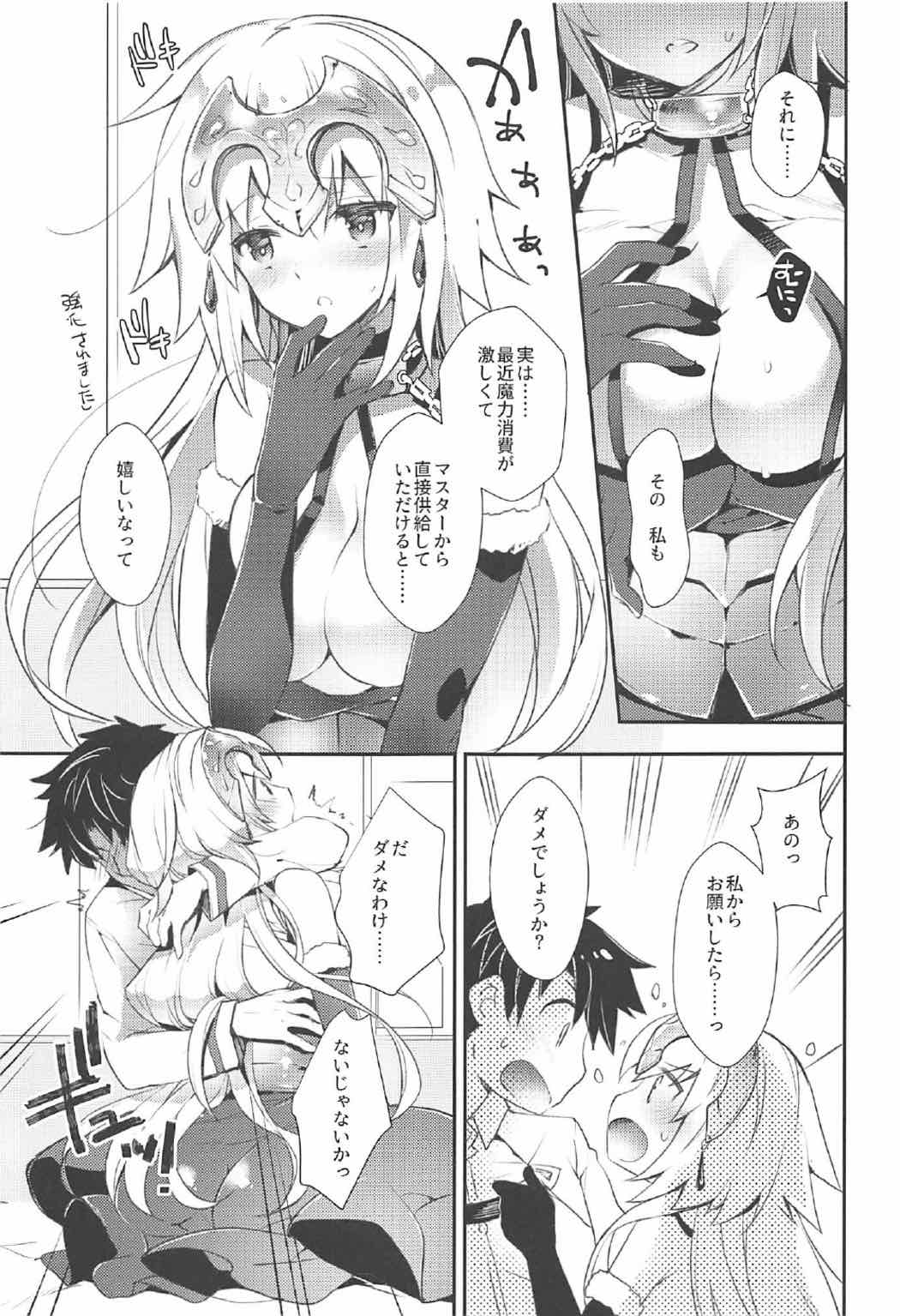 (C92) [ARESTICA (有子瑶一)] Oratio Dominica (Fate/Grand Order)