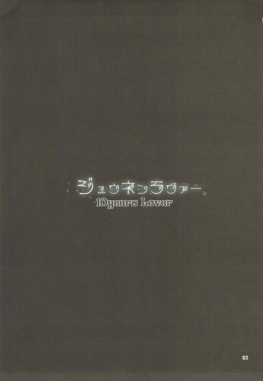 (C92) [電脳冬蜜柑 (上田リエコ)] ジュウネンラヴァー (VOCALOID)