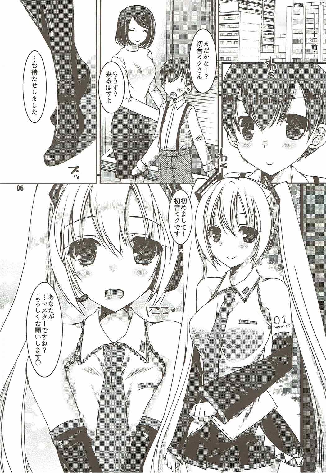 (C92) [電脳冬蜜柑 (上田リエコ)] ジュウネンラヴァー (VOCALOID)