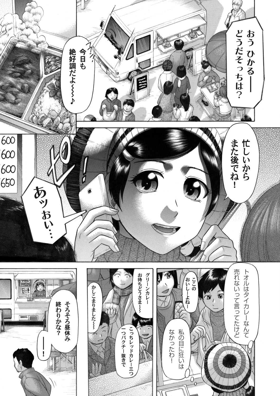 コミックマグナム Vol.46