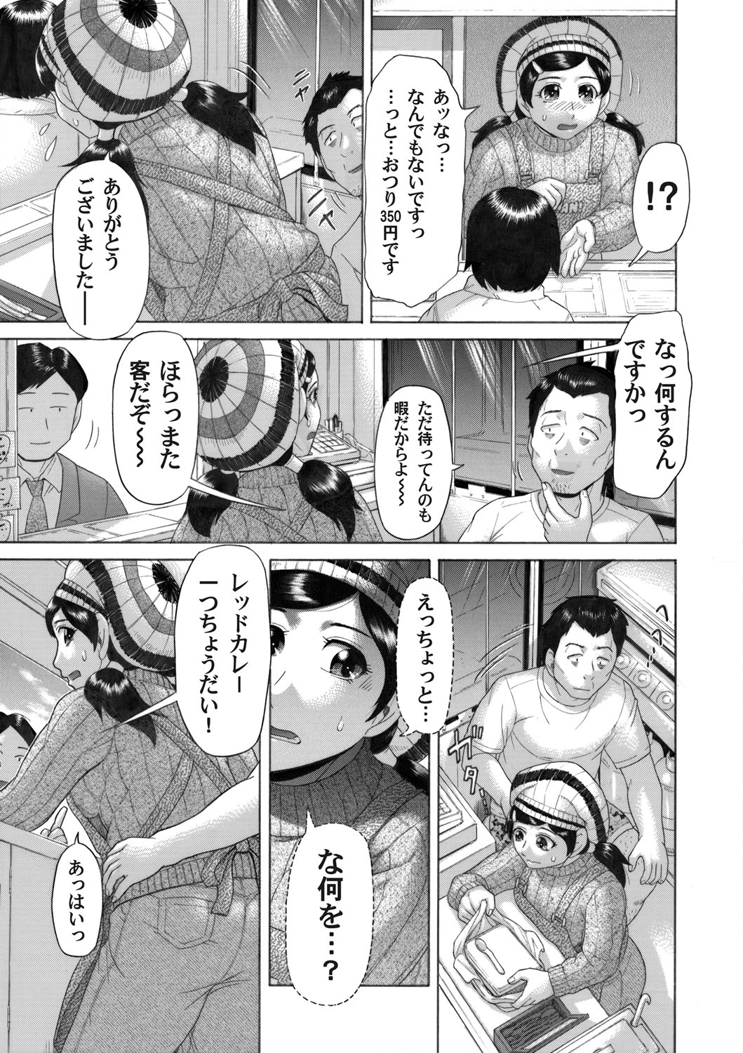 コミックマグナム Vol.46