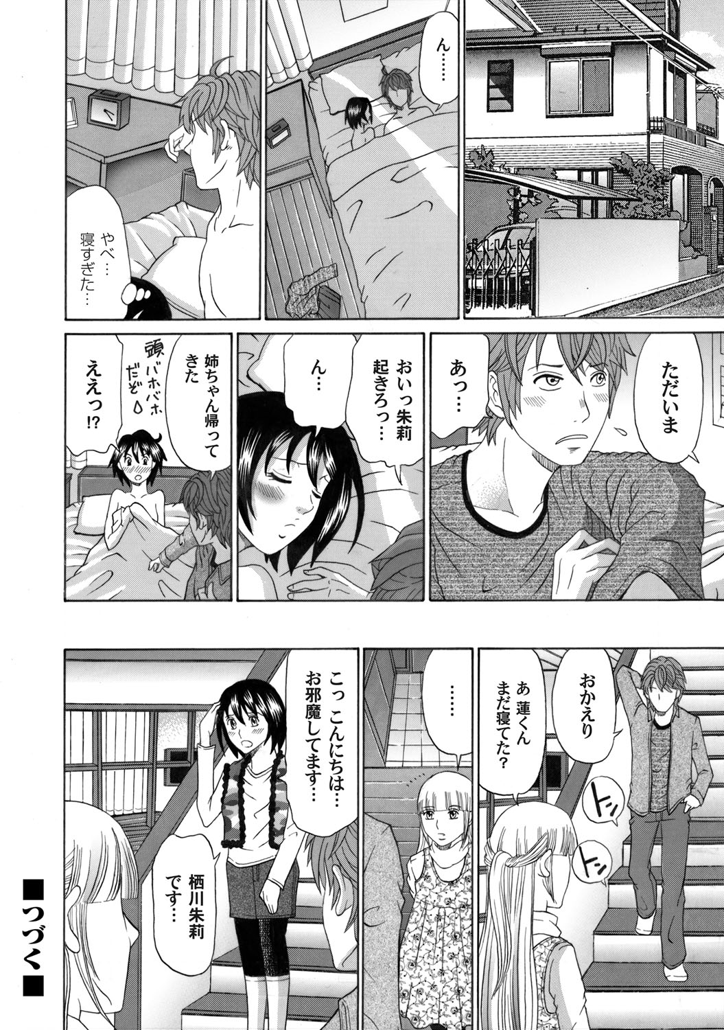 コミックマグナム Vol.46