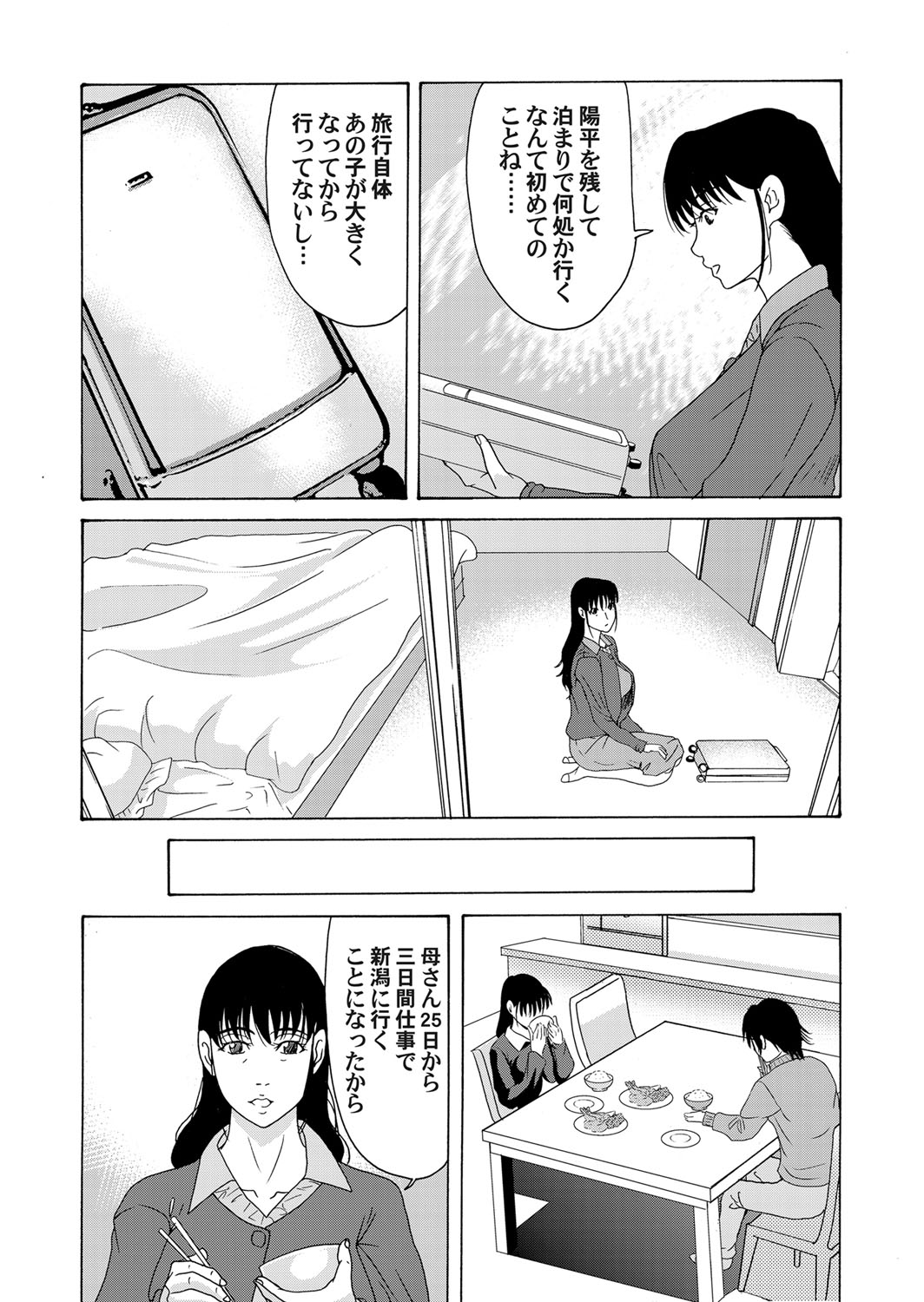 コミックマグナム Vol.46