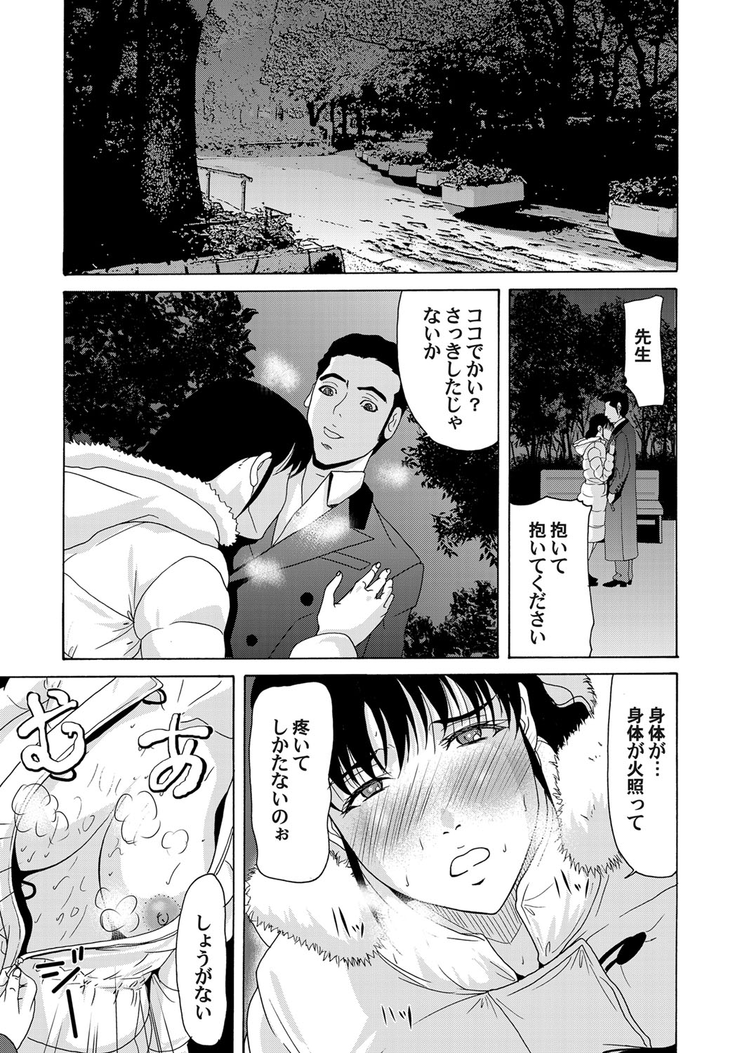 コミックマグナム Vol.46