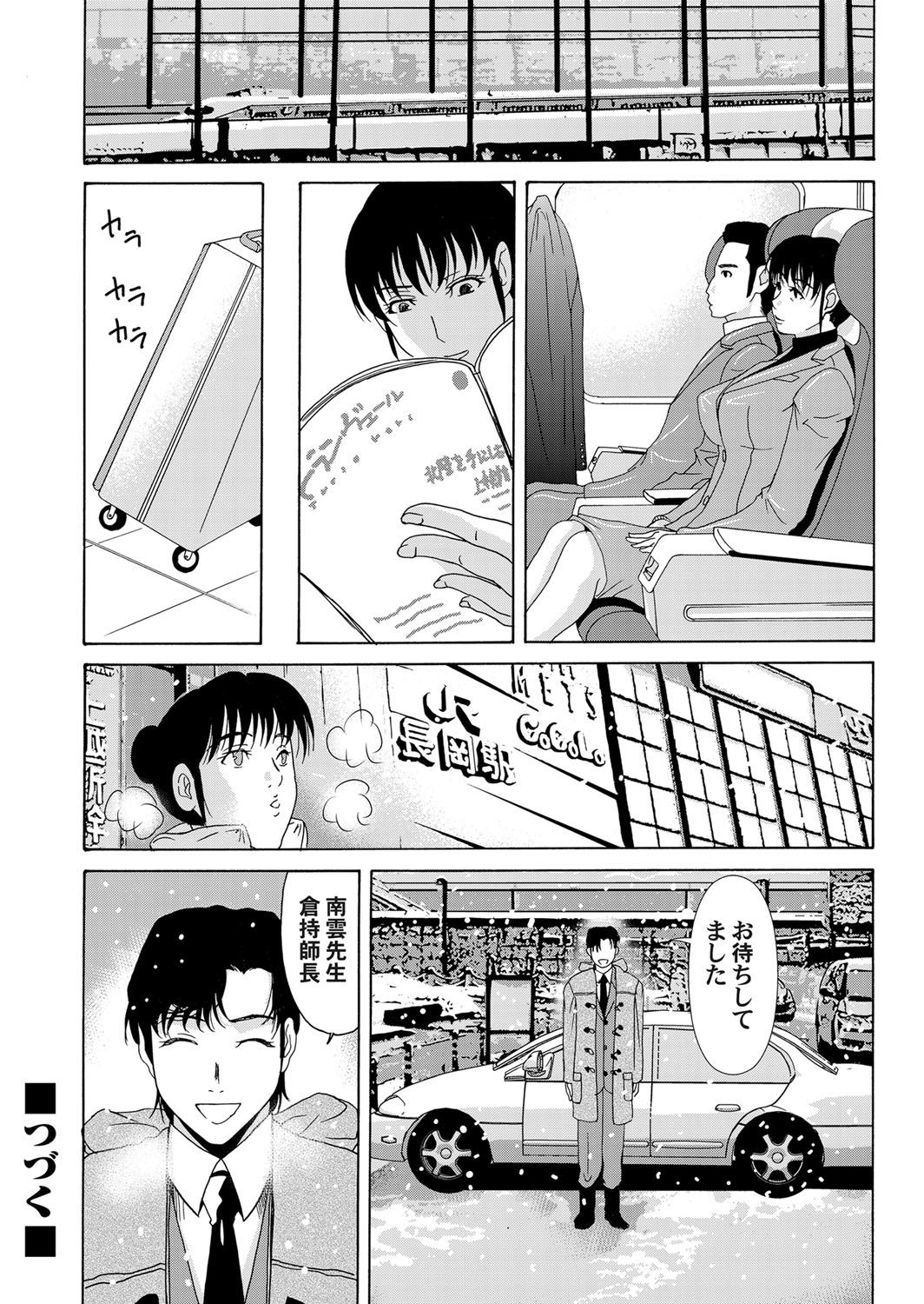 コミックマグナム Vol.46