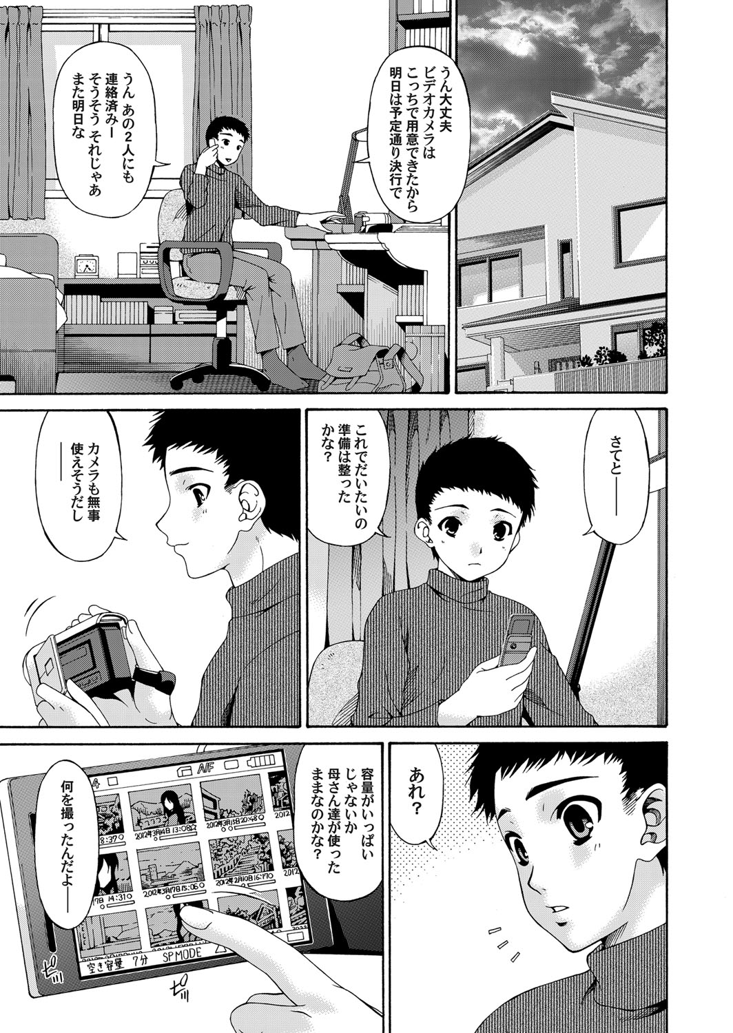 コミックマグナム Vol.46