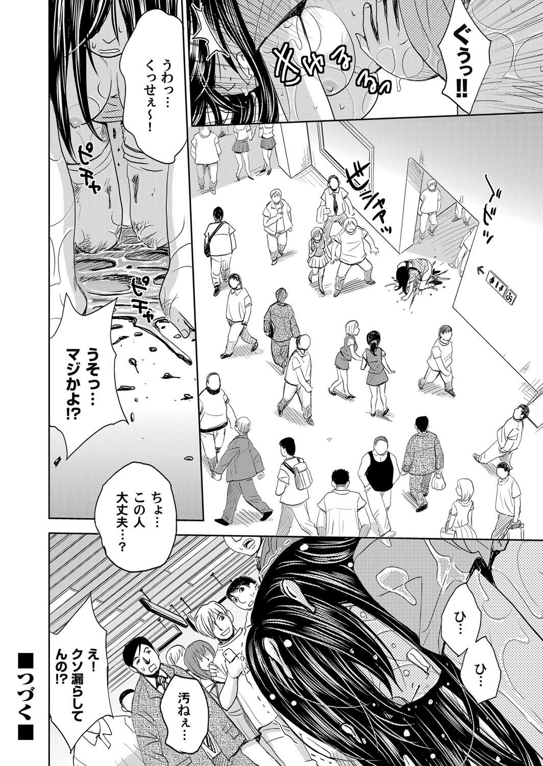 コミックマグナム Vol.46