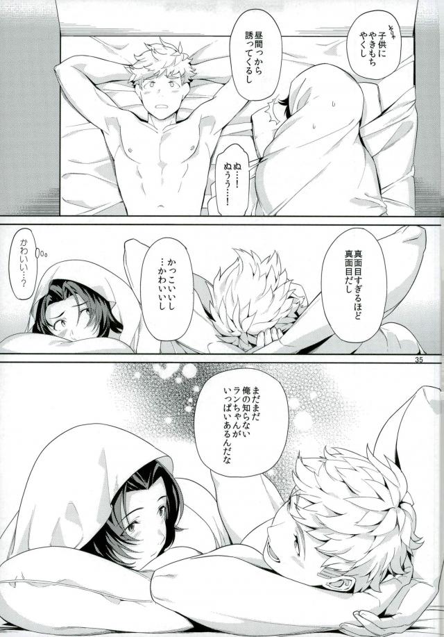 (C90) [ナユタ (千代多みく郎)] ねえ、もっと。 (グランブルーファンタジー)