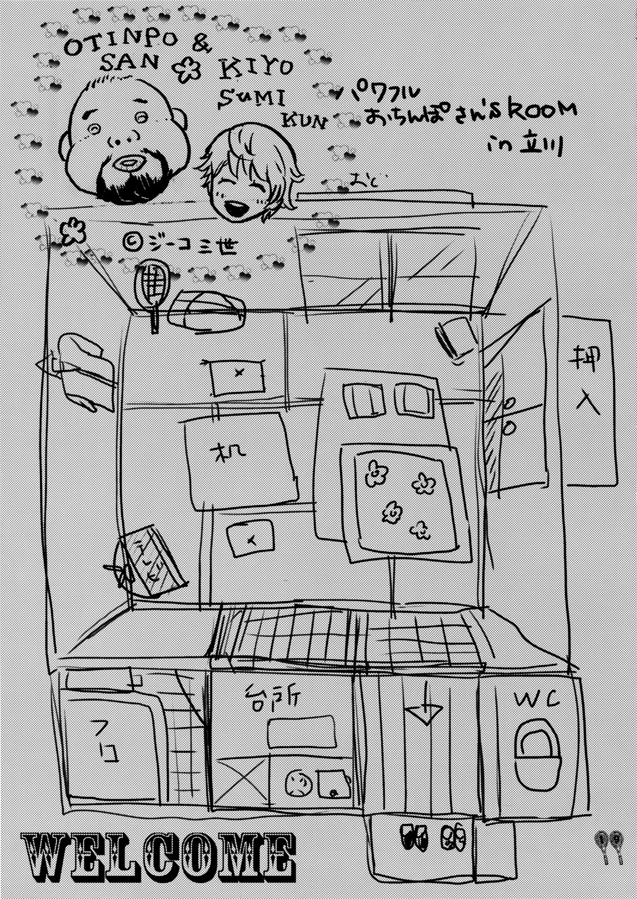 (HARUCC16) [+810 (やまだノン)] 千石ユクエシレズ (テニスの王子様)