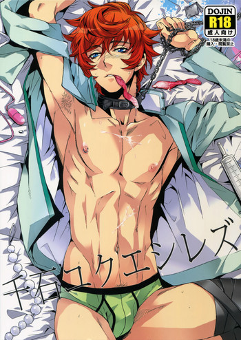 (HARUCC16) [+810 (やまだノン)] 千石ユクエシレズ (テニスの王子様)