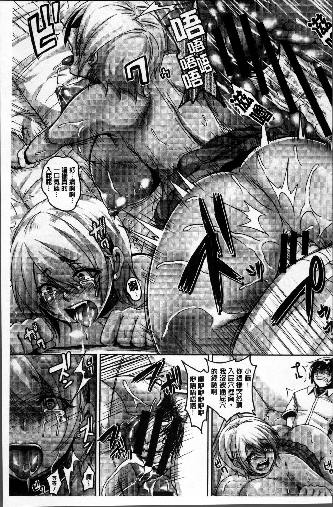 [一弘] メスイキ ～快感トリップ～ [中国翻訳]
