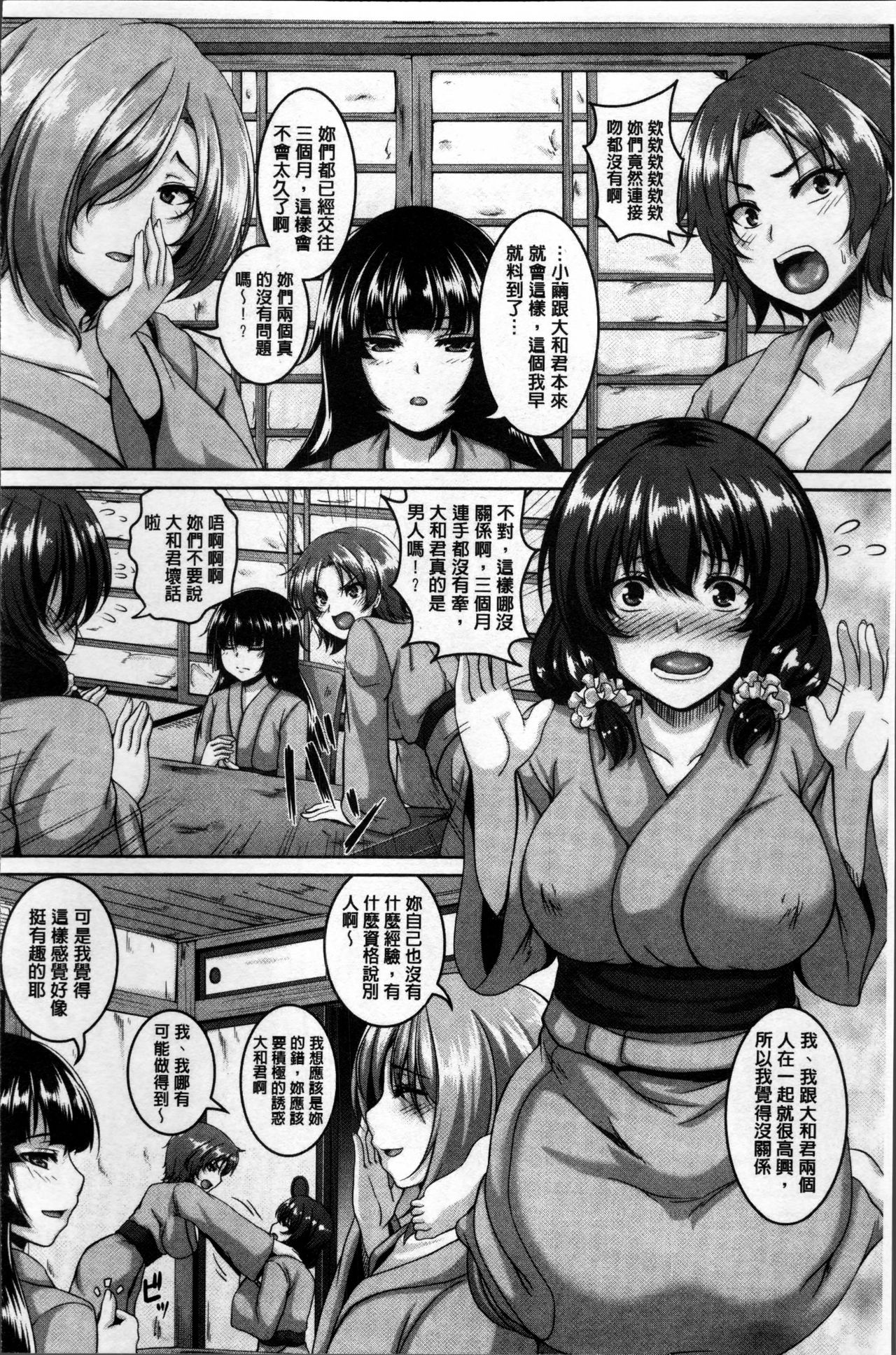 [一弘] メスイキ ～快感トリップ～ [中国翻訳]