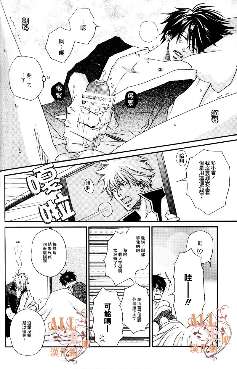 (SPARK6) [BAMBINO (宮本鈴妥)] 月に負け犬 (銀魂) [中国翻訳]