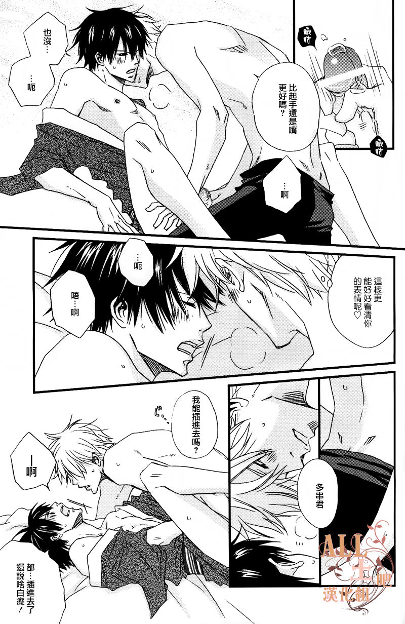 (SPARK6) [BAMBINO (宮本鈴妥)] 月に負け犬 (銀魂) [中国翻訳]