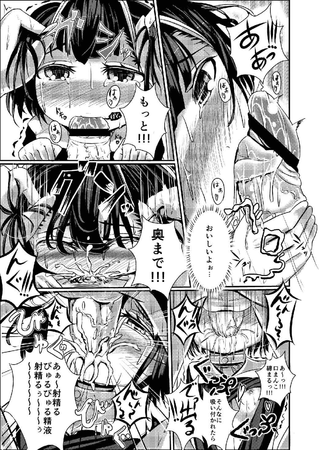 (COMIC1☆7) [蜘蛛屋敷 (だれん)] 断裁分離ができなかった場合 (断裁分離のクライムエッジ)
