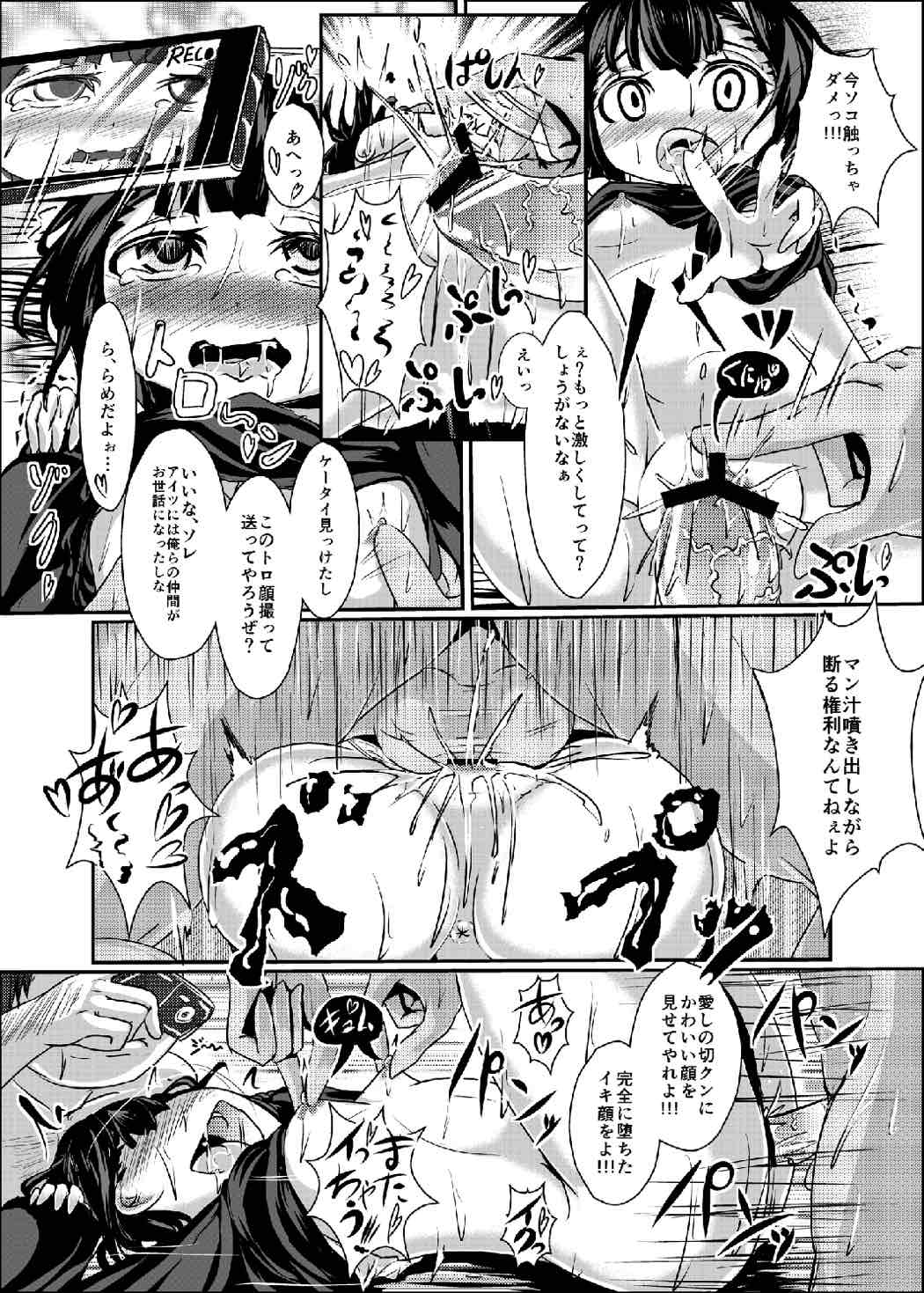 (COMIC1☆7) [蜘蛛屋敷 (だれん)] 断裁分離ができなかった場合 (断裁分離のクライムエッジ)