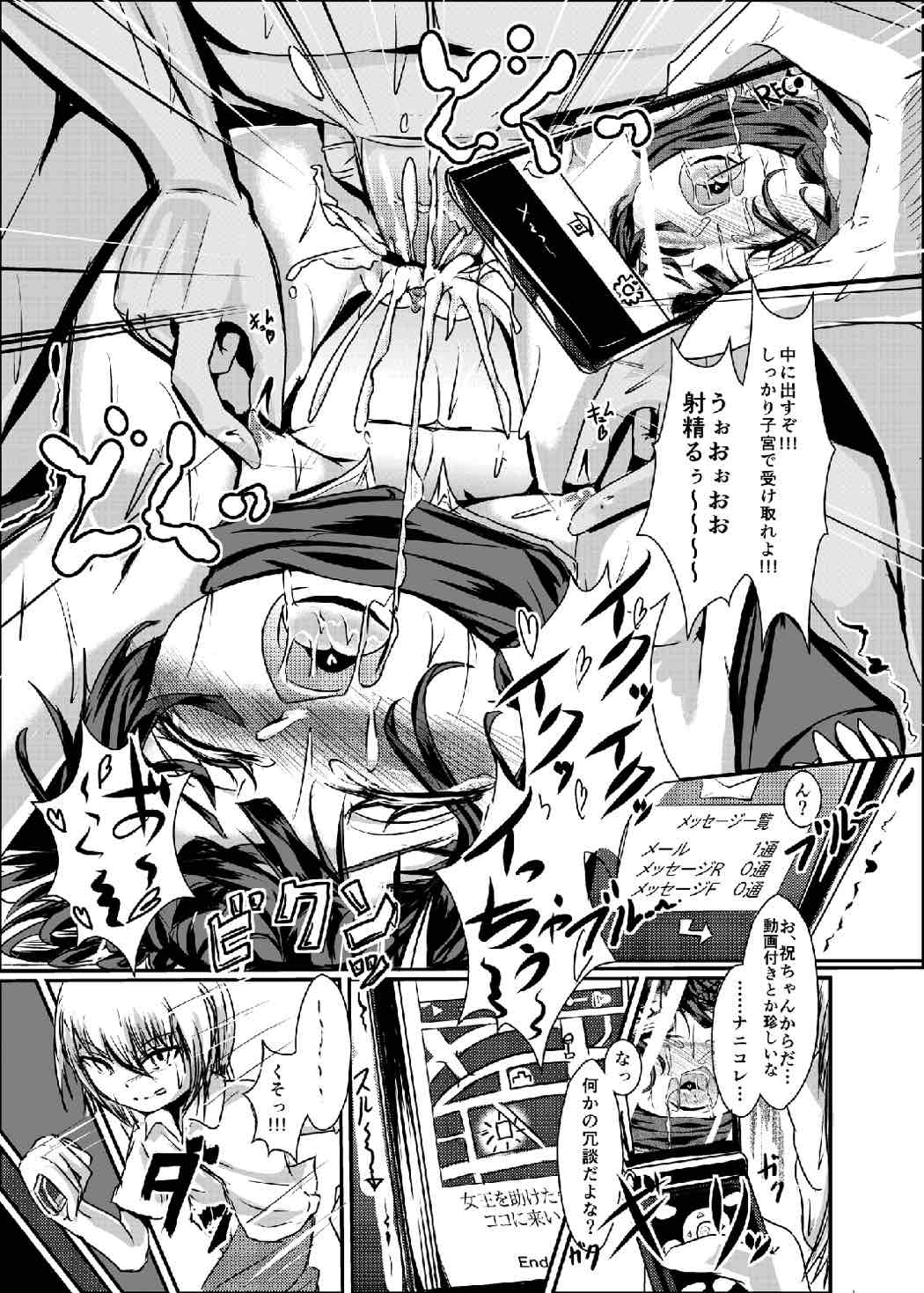 (COMIC1☆7) [蜘蛛屋敷 (だれん)] 断裁分離ができなかった場合 (断裁分離のクライムエッジ)