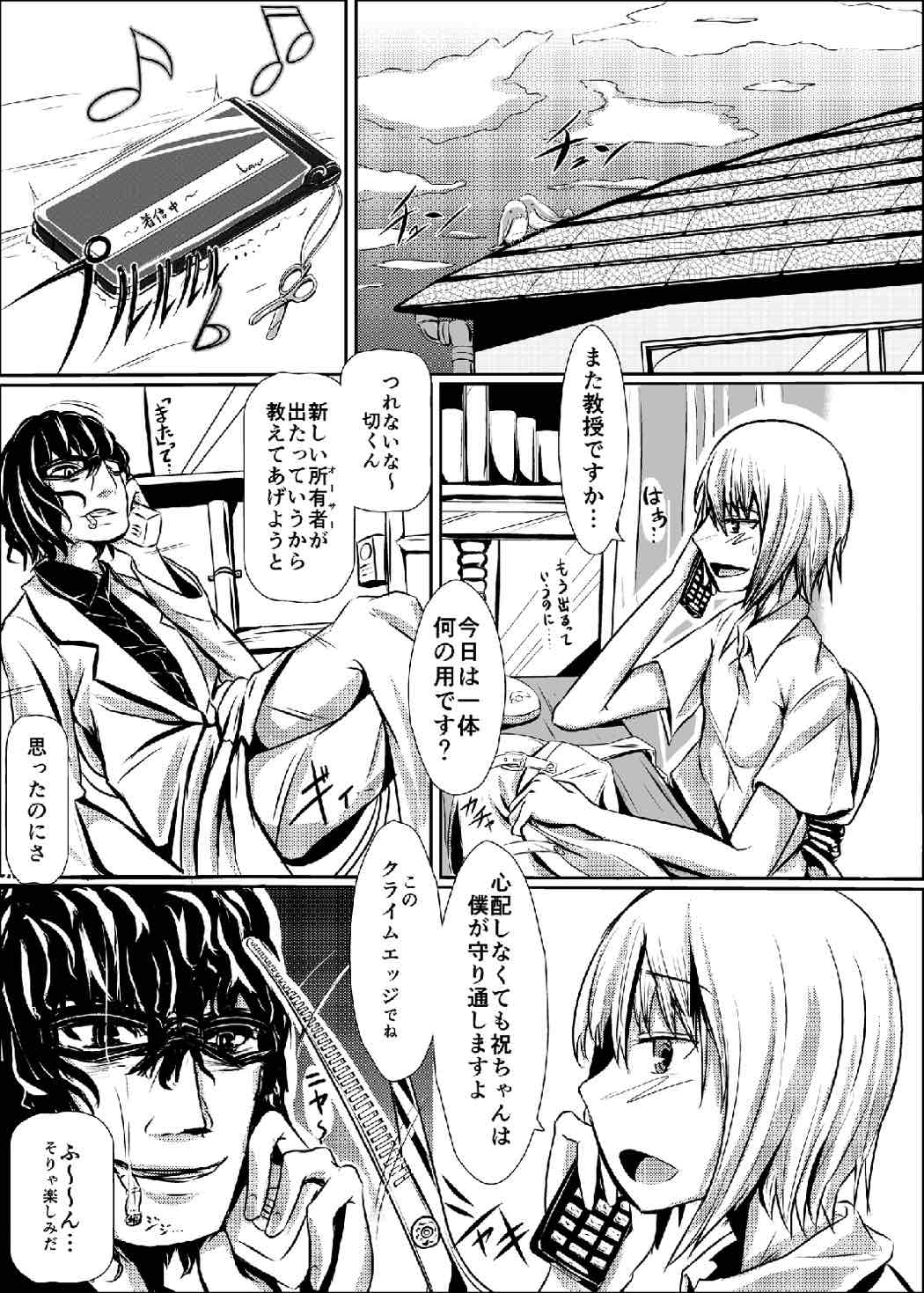 (COMIC1☆7) [蜘蛛屋敷 (だれん)] 断裁分離ができなかった場合 (断裁分離のクライムエッジ)