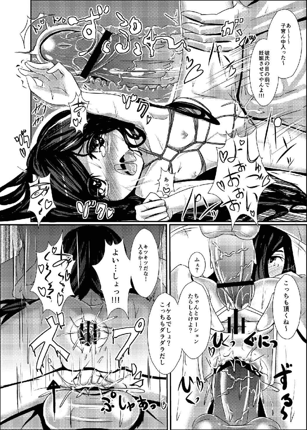 (COMIC1☆7) [蜘蛛屋敷 (だれん)] 断裁分離ができなかった場合 (断裁分離のクライムエッジ)