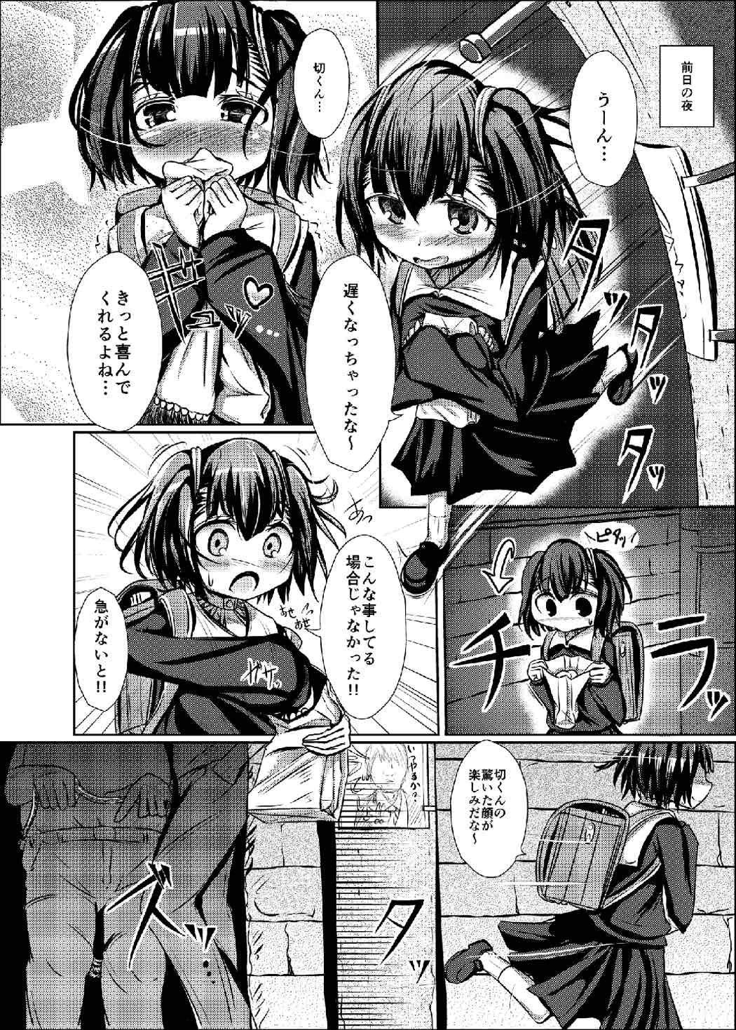 (COMIC1☆7) [蜘蛛屋敷 (だれん)] 断裁分離ができなかった場合 (断裁分離のクライムエッジ)