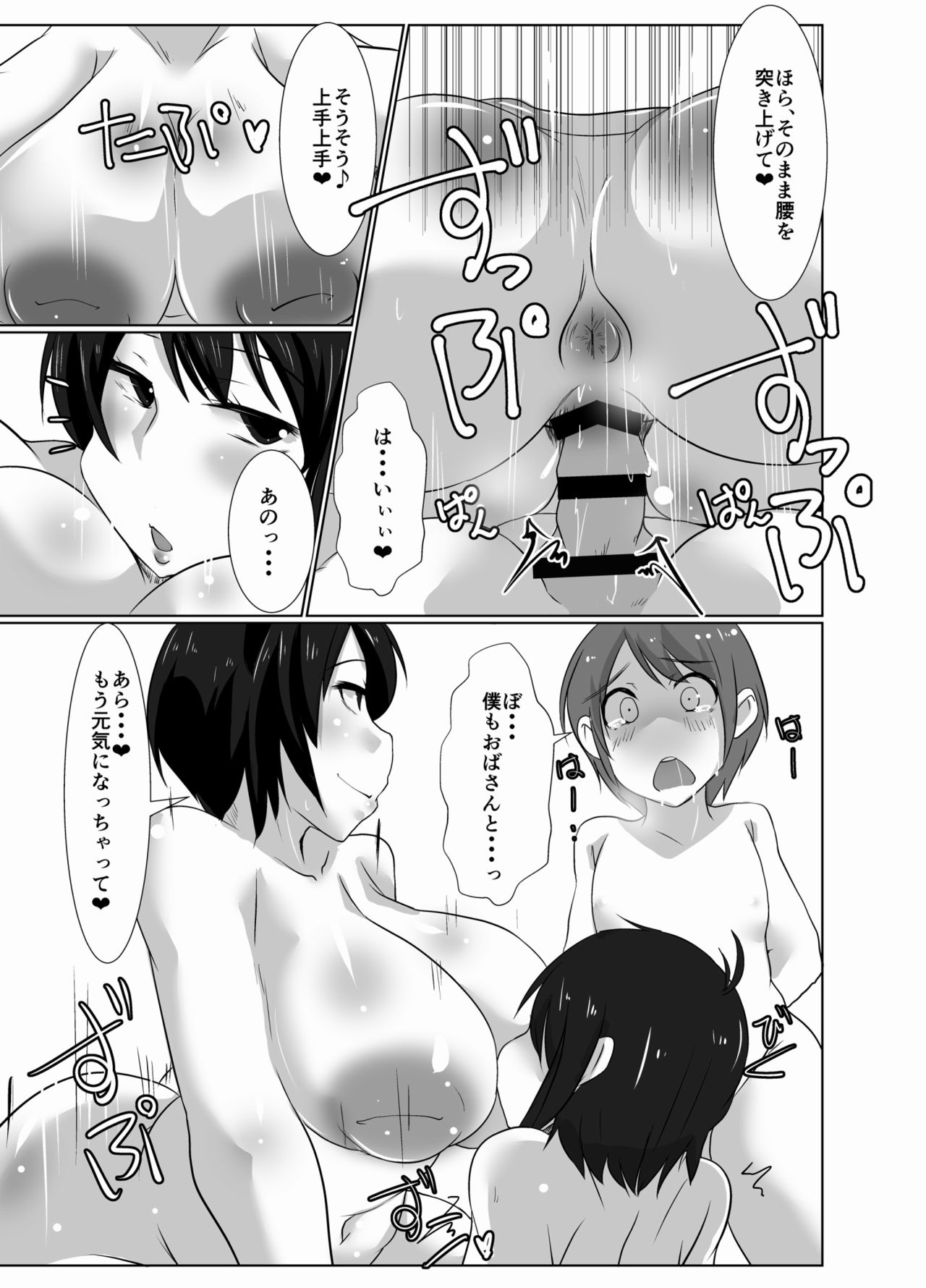 [臨時PT (Kamiya)] 幻想郷のおばさんち 見知らぬおばさん、さとり (東方Project) [DL版]