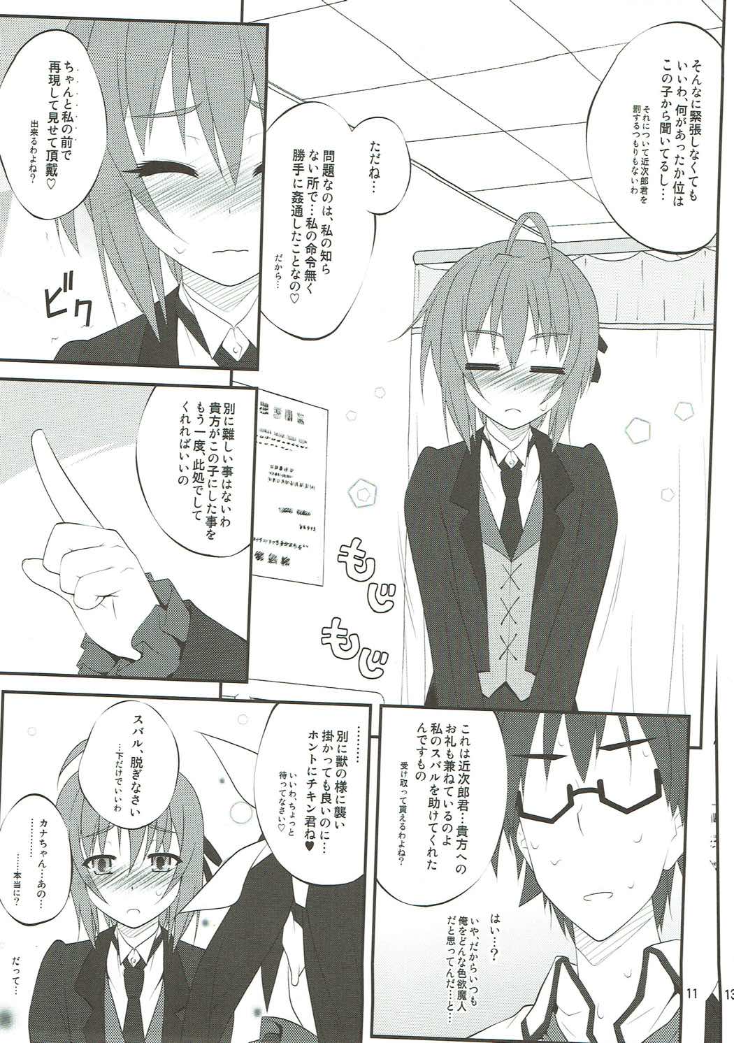 (C80) [ぷり桃 (ごやっち)] SHITUJI san tasukete Lucky sukebe! (まよチキ!)