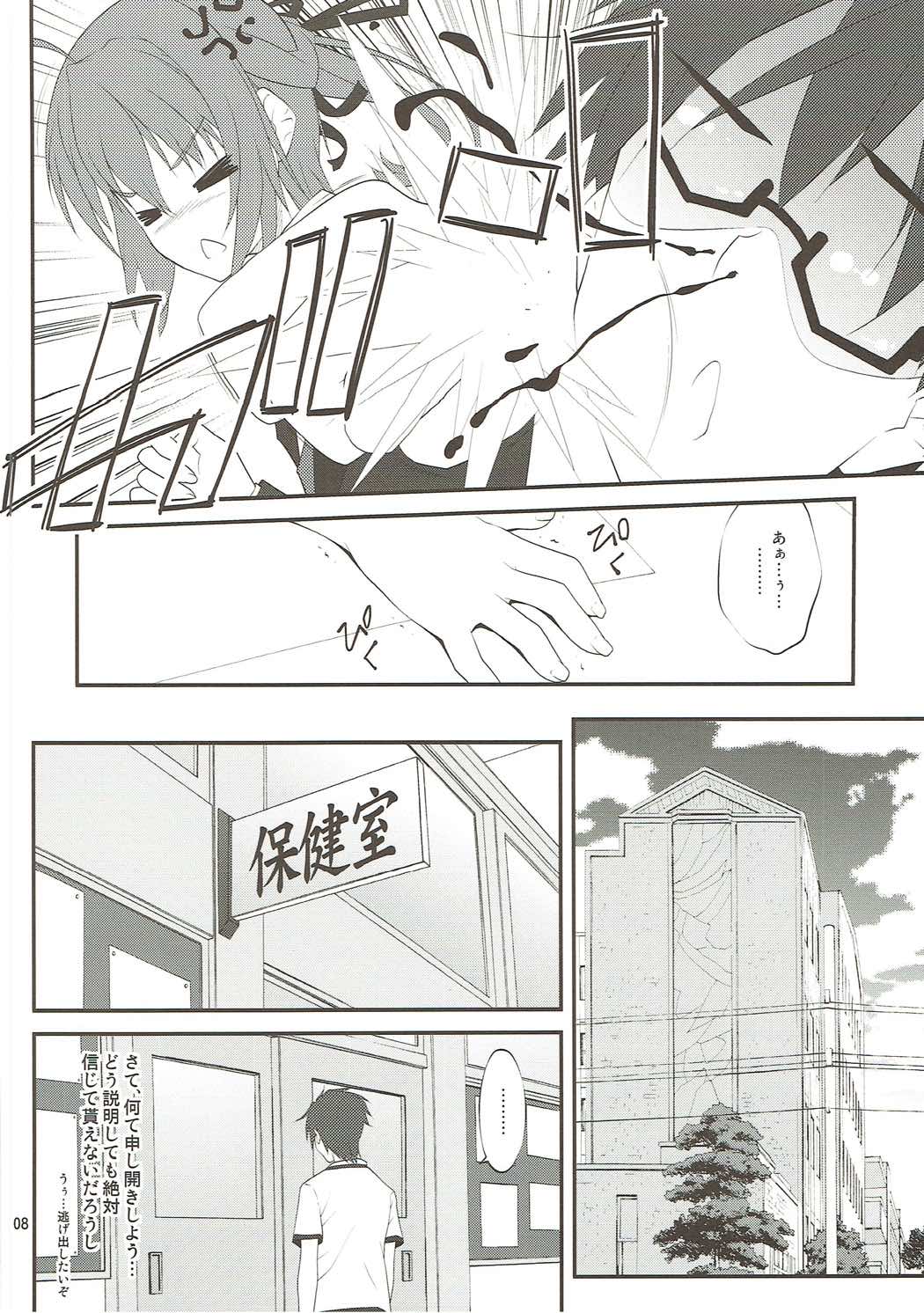 (C80) [ぷり桃 (ごやっち)] SHITUJI san tasukete Lucky sukebe! (まよチキ!)