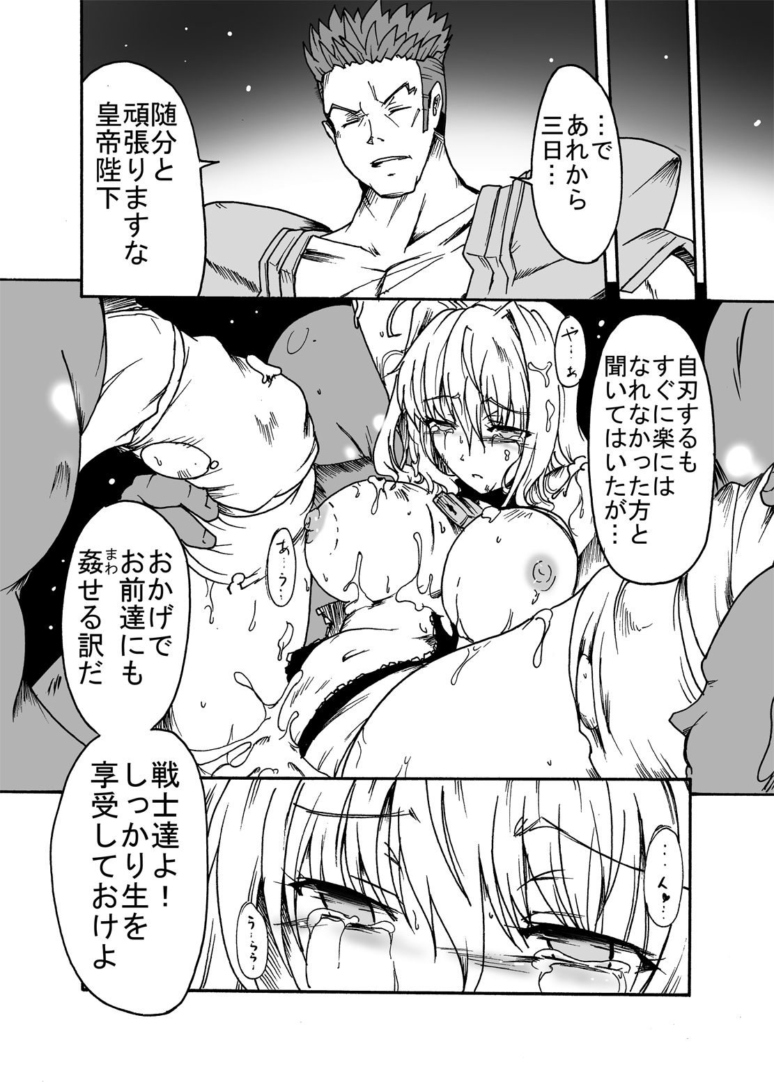 (りょなけっと7) [すがれや商店 (スガレオン)] 1783年 アレクサンドリアにて (Fate/Grand Order)